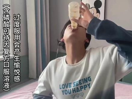 不要让你的孩子成为“瘾君子”#防范青少年涉麻精药品等成瘾性物质滥用 #禁毒 #青少年教育 @固原禁毒 @宁夏禁毒