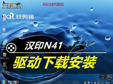 汉印桌面系列快递打印机驱动安装教程#快递面单打印机 #打印机驱动安装 #标签打印机 #快递员 #电商