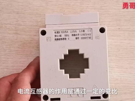 电工入门:电流互感器上100/5A、P1、P2、S1、S2和穿心匝数的含义