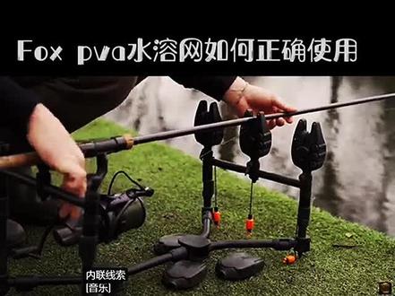 Fox pva水溶袋的线组方式,怎么增加咬钩率~#欧鲤钓实战秀 #欧鲤钓组 #欧鲤钓讲解