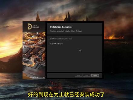 Altium Designer 23 简体中文永久版的安装教程 #Altium #altiumdesigner