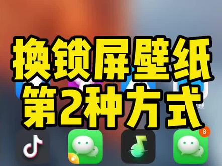 小米主题《AP15超级景深》换锁屏壁纸第2种方式,适用《AP14超级景深》#miui主题 #小米主题 #小米主题推荐 #小米手机 #玩机技巧