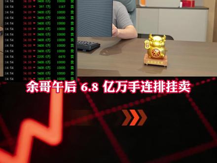 航天PK机器人 到底是坚守航天 还是上车机器人? 余哥10亿格局 做兄弟在心中
陈小群 消闲派 锁仓雷科做节点#科技 #财经 #机器人 #余哥 #陈小群