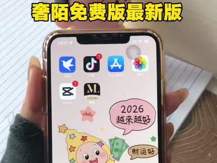 《小红和小明》全网都在找的奢陌app最新下载教程来了#奢陌 #奢陌app #脱单的机会来了 #大数据是不会乱推的