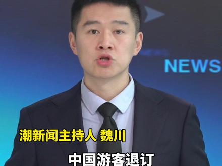 中国游客退订约50万张赴日机票