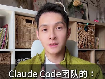 Claudecode团队内部的10个内部技巧 #人工智能 #大模型 #AI工具 #claudecode #姜学长
