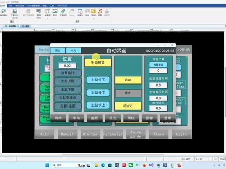威纶通触摸屏多语言切换功能的实现 #威纶 #PLC