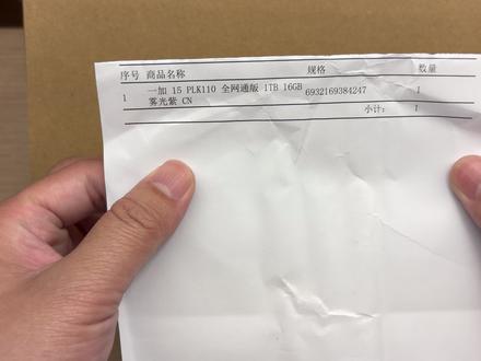 一加15这个雾光紫真的好好康!!! #一加15 #一加 #OPPO #coloros16