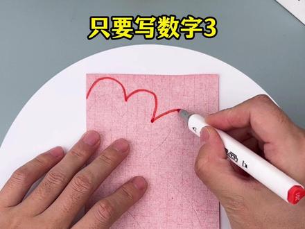 写两个数字“3”,剪好看的迎春福袋!#新年手工 #剪纸 #手工diy #创意手工