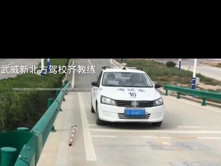 武威科目二考试,视频路线及讲解#关注教练学车不迷路 #开心练车快乐驾驶 #驾考一把过