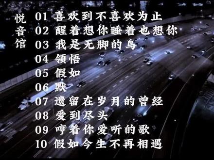 十首撕心裂肺伤感情歌#来汽水听宝藏歌单#抖音合集升级计划#音乐种草计划 #好的音乐总是触动人的心灵 #热门音乐🔥@孤舟视听