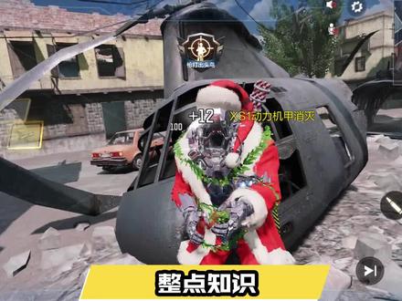 codm中你可能不知道的知识(3)