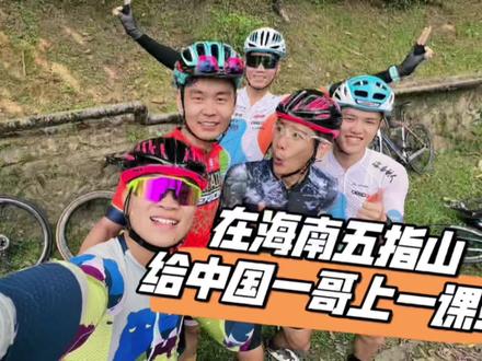 在海南,就得按海南的规矩来!
给中国一哥王美银好好上一课.
#海南铁人 #骑行 #爱生活爱骑行
#王美银 #公路车