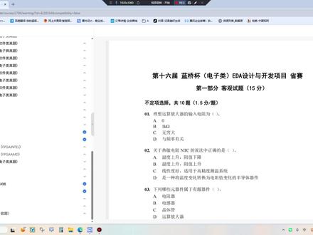 小白从0开始做蓝桥杯EDA设计试题(详细实操演示) 希望对大家有帮助,另外煮波普通话不标准,并且手法愚笨,还请见谅。#大学生自学 #蓝桥杯 #大学生竞赛 #PCB #青年创作者成长计划