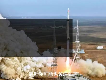 中国火箭回收,多久能成?看SpaceX历程便知 朱雀三号、长征十二号甲回收试验未成功,但航天试错即是进步!深度对比SpaceX试错历程,拆解核心技术痛点。读懂中国航天硬核追赶节奏。#火箭回收 #长征十二号甲 #朱雀三号 #商业航天#燃起来了大国重器