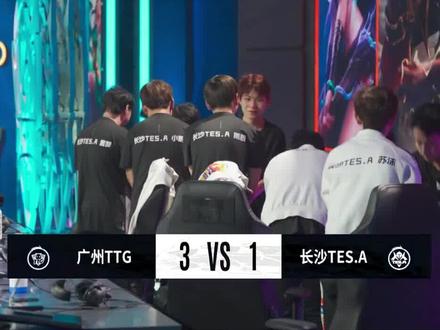 长沙TES.A走得不远,是因为一个女人?#王者荣耀 #kpl秋季赛