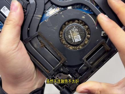 笔记本深度清灰,华硕天选4 #解压 #笔记本清灰 #华硕天选 #灰电平衡
