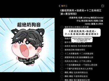 时隔很久一次更新 正儿八经歌俺不唱#超绝奶狗音 #伯虎说dj#十二生肖#果宝特攻