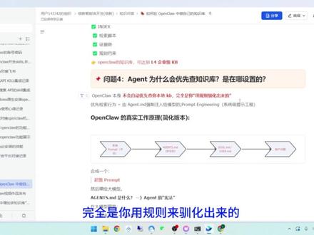 openclaw知识库搭建,openclaw能干什么 本期视频带你深入实操 OpenClaw —— 这是一个专为高效、灵活而生的开源知识库搭建工具。无论你是想整理个人笔记,还是为团队构建技术文档,OpenClaw 都能帮你轻松实现私有化部署,告别数据泄露风险!
📺 视频核心内容: 1️⃣ 环境快速配置:从 0 到 1 避坑指南。 2️⃣ 数据抓取与接入:让分散的资料秒变结构化知识。 3️⃣ 本地化部署优势:低成本、高安全、强定制。 4️⃣ 实战演示:看看搭建完成后的“搜索+问答”有多丝滑!
告别碎片化信息,构建属于你的 AI 知识体系。无论你是开发者还是生产力达人,这期干货绝对不容错过!#@络新 @日行一善讲AI @大亮AI智能体 @大亮AI智能体 @米核Ai志哥 @老苏_实体AI破壁人 @米核 AI 岩岩 #openclaw #openclaw知识库 #openclaw能干什么 #openclaw搭建 #openBot