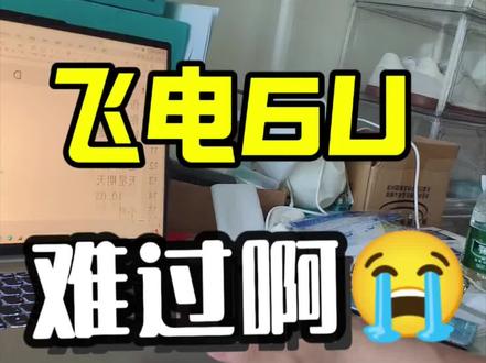 蚌埠住了!补药啊!#穷鞋史 #李宁飞电 #跑鞋测评