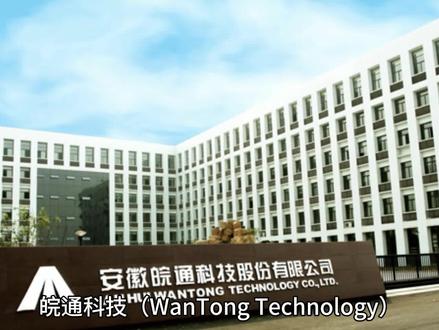 早起的鸟儿 之 皖通科技