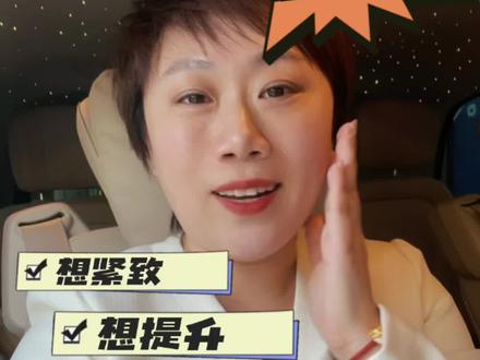 #同城美容护肤 #原创 #超声炮 #热玛吉 #赛诺秀5d 你长那个脸了吗?