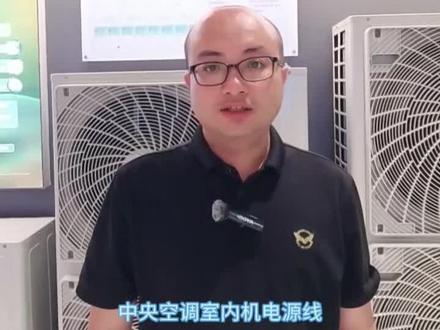 中央空调室内机电源线布线居然这么重要,1分钟给你讲解通透#大金空调 #空调选购避坑 #空调室内机电源线