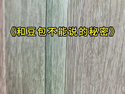 豆包真好啊,以后不用了#ai #战斗力爆表