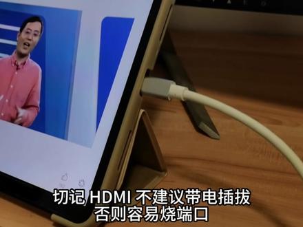 测试小米平板6的TYPE-C接口输出到HDMI到显示器