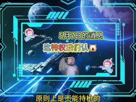 这特权没人不服!🫢#万万没想到吧😜😜😜 #社会百态 #全球看点 #科普