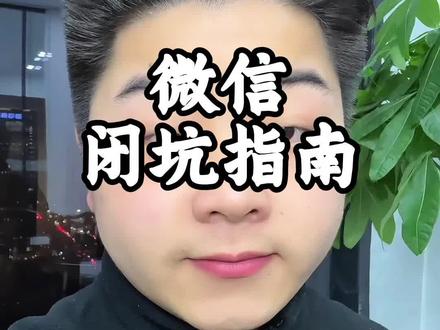 莫须有的“罪名”,多少人无辜被封#微信封号 #放过无辜#微信#内容过于真实