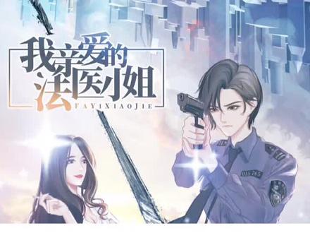 宋队,你还要老婆不要?#gl #广播剧 #百合