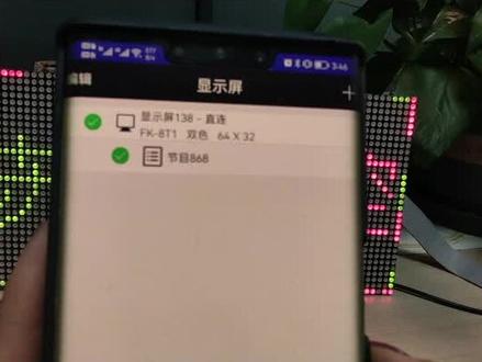 #今日分享 用手机如何固件升级?(FkShow)