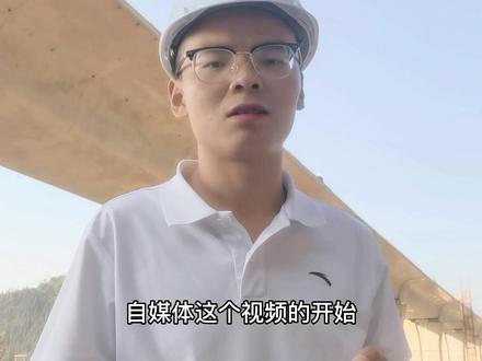 #土木工程 #工程人 #记录真实生活 #土木圣经 来,一人留一句你去或留的原因……