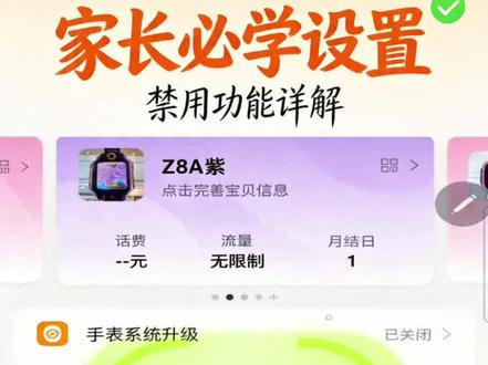 新买的手表这两个设置一定要安需关闭,否则容易自动关机。