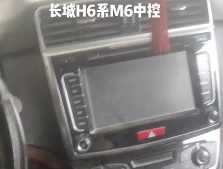 #哈弗H6系M6中控屏拆装教程,在这8090至00都是讲效率和极致的年代觉得排面很重要?单手操作来源我的自信,温馨提示不是全部替换别学我,毕竟我是整套换。