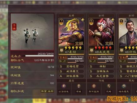 【组合实战秀】这是T0?PK袁绍太史慈许攸 #三国志战略版 #手游