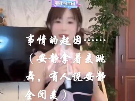 你们惹她干嘛!!!#安静公主 #多才多艺