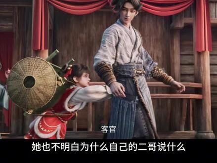 朱鹿刺杀陈平安之后,李宝瓶众人都是如何评价她的,李槐一语道破 #剑来 #国漫 #陈平安 #剑来第二季