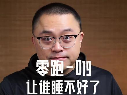 聊聊零跑D19的那点事儿 聊聊逆向合资吧#零跑D19