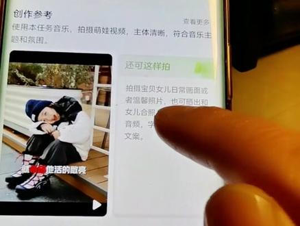 抖音玩法合伙人,三项跟拍任务教程,有不懂欢迎大家私信我#抖音玩法达人中心 #抖音玩法合伙人计划 #视频剪辑 #全网寻找抖音合伙人 #真实生活分享计划
