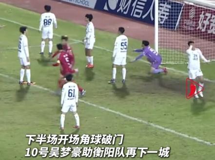 “莲妹妹”不敌“雁城军”,衡阳 3:1 湘潭,遗憾也是足球的一部分 #湘超#衡阳 #湘潭