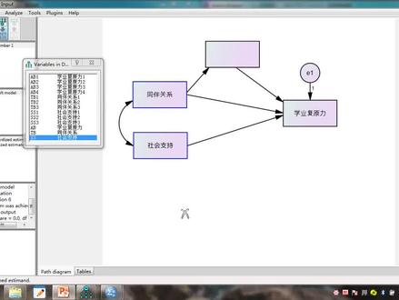 Amos结构方程模型 回归分析(拉相关)#数据分析 #论文写作 #amos #结构方程模型