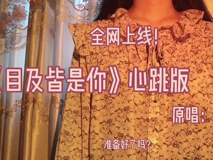 #爱音乐爱唱歌 有心动吗?心跳版上线啦快听啊! #我在鼓浪屿开音乐会