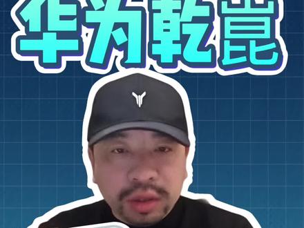 岚图OTA到底快还是慢,其他家到底生没生ADS4.1,是全量推送还是部分升级、央企到底靠不靠谱?欢迎评论区留言。
#岚图汽车 #华为乾崑 #ADS伴我行 #鸿蒙智行