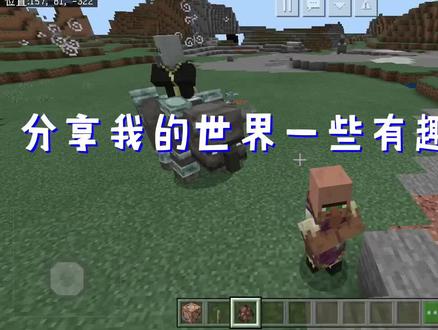 分享我的世界一些有趣的指令#我的世界 #分享我的世界一些有趣的指令 #我的世界指令 #mc不灭 #minceraft #mc