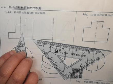 3-4-1圆柱截断 #圆柱 #机械制图 #补视图 #补漏线