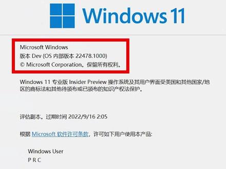 Windows电脑如何不重装系统从预览DEV版本降级到正式版?#windows #windows11 #电脑知识 #数码科技
