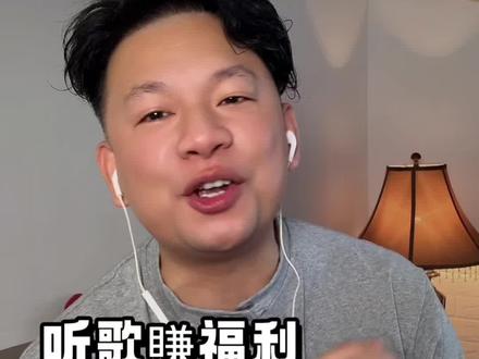 汽水音乐听歌还能赚杯奶茶钱 #汽水音乐 #汽水音乐app