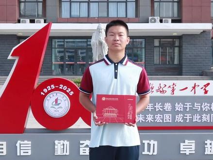 李天琦被中国民用航空飞行学院录取 #高唐一中 #飞行员